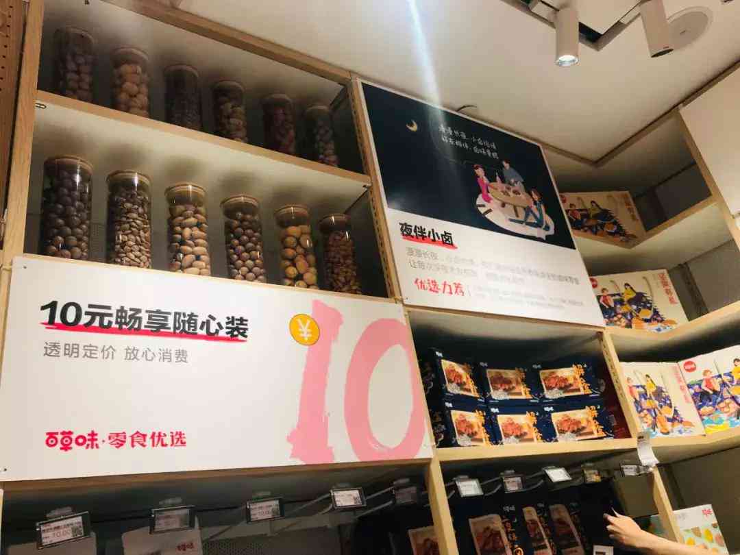 零食文案创意零食文案：朋友圈火爆零食文案大全