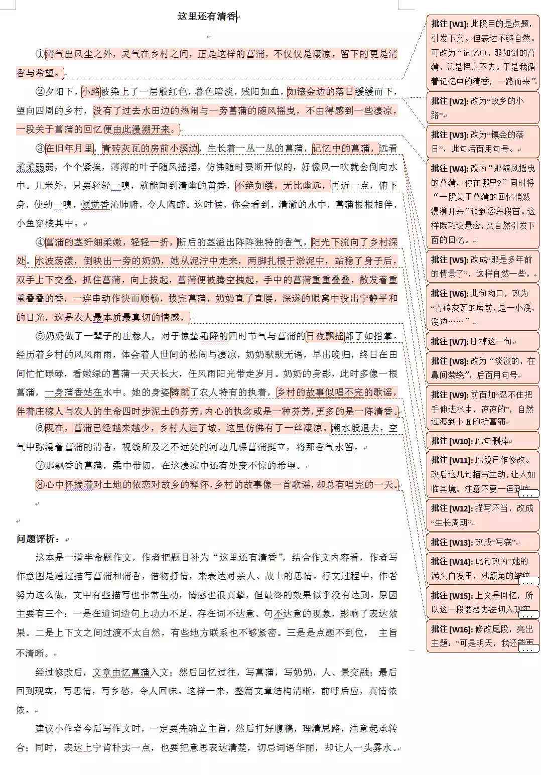 写作文的ai是哪个软件：推荐写作文软件及热门一览