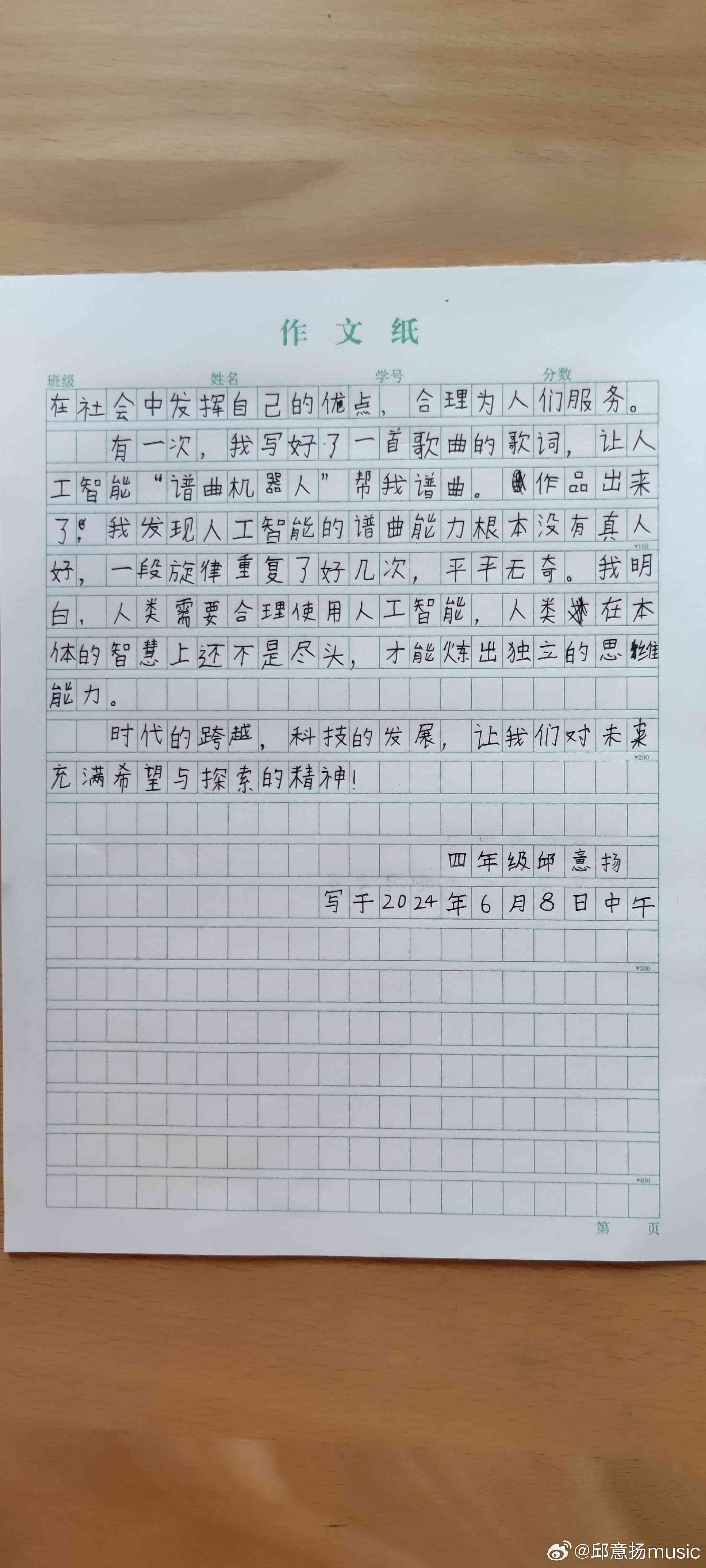 写作文的叫什么：作家、稿纸、职业作家、文名、写作特长