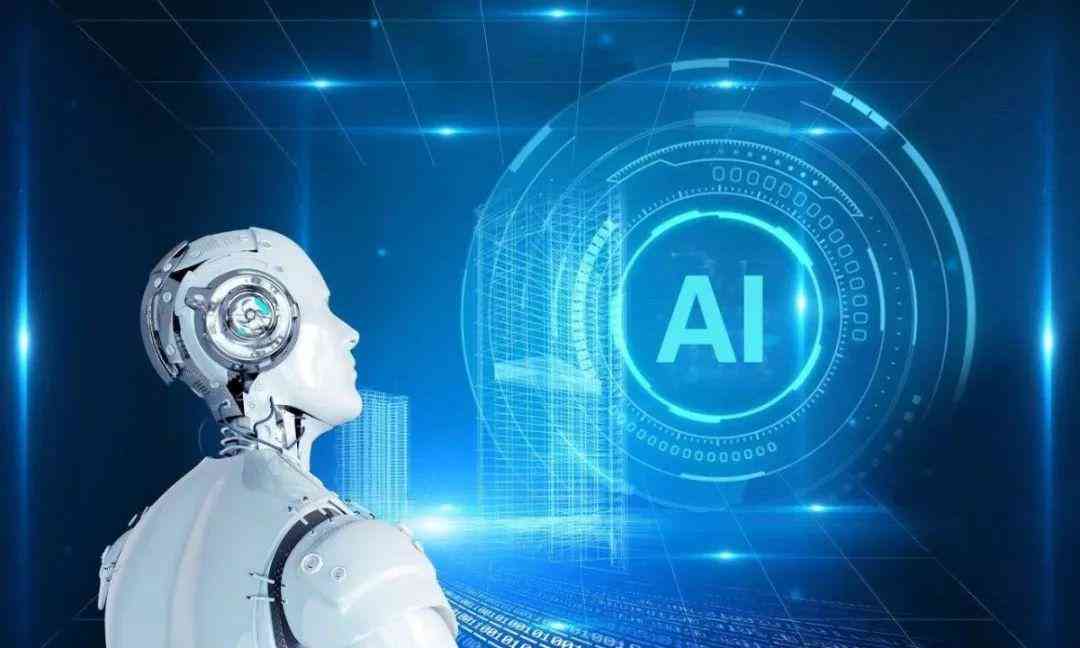 人工智能技术全景解析：AI应用与未来发展深度研究报告范文