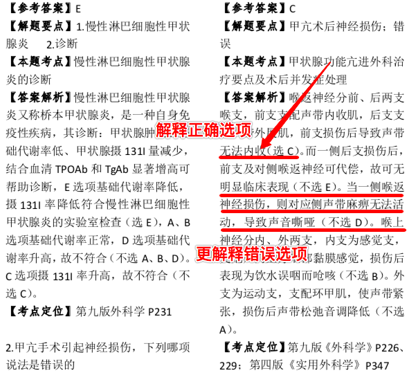 AI支持因式分解学情分析报告：精准定位学生掌握程度与提升策略
