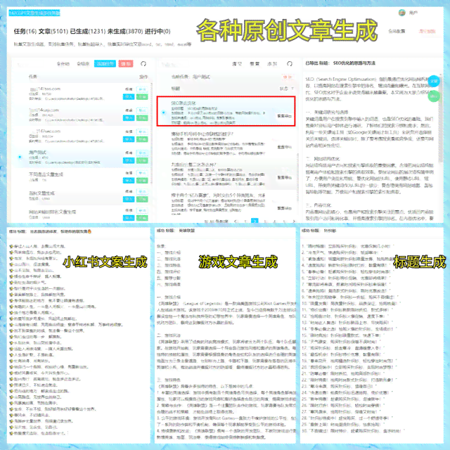 淘金阁ai文案生成软件