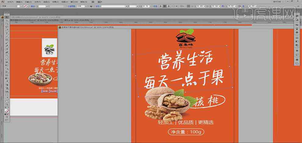 稿定设计ai文案怎么写