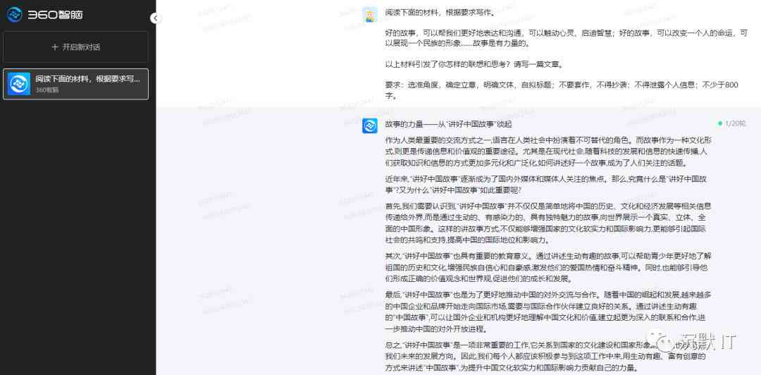 用来写作文的ai软件