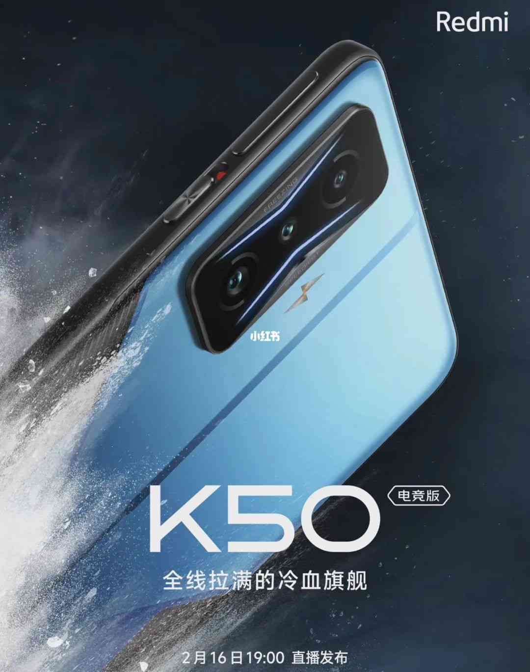红米k50ai创作-k50红米发布