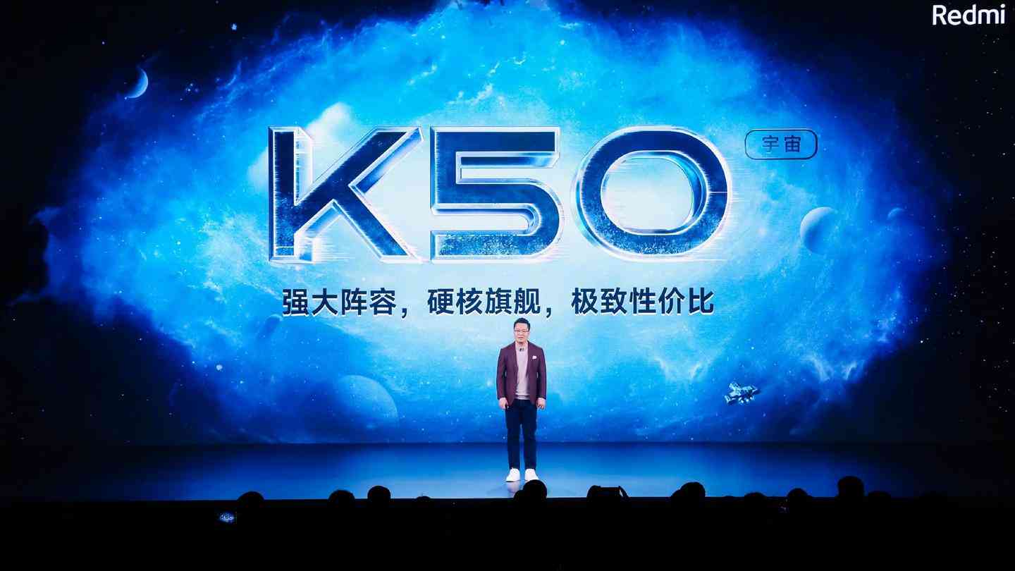 红米k50ai创作-k50红米发布