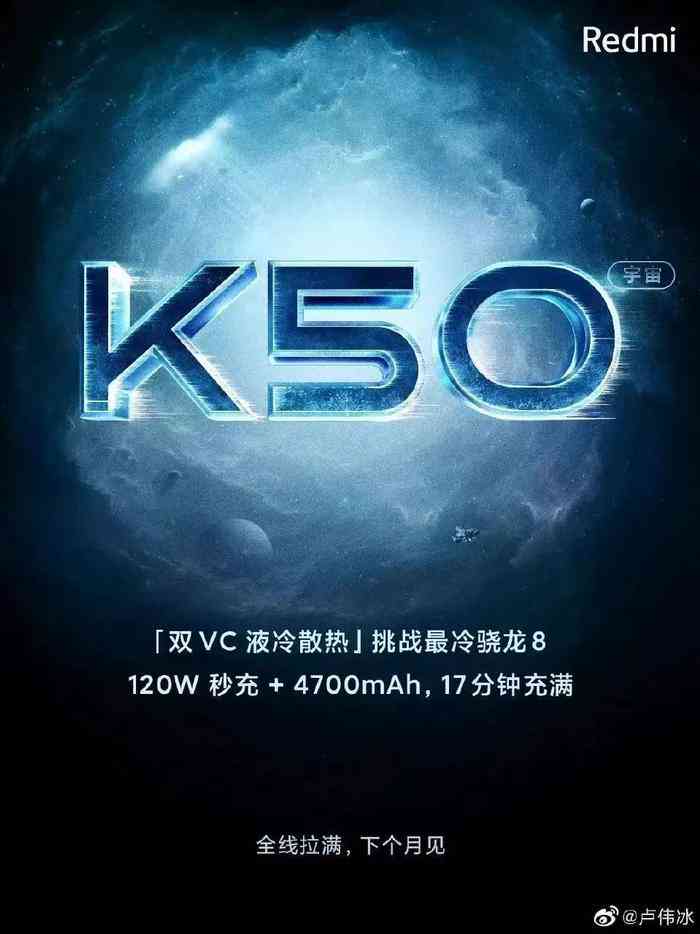 红米k50ai创作-k50红米发布