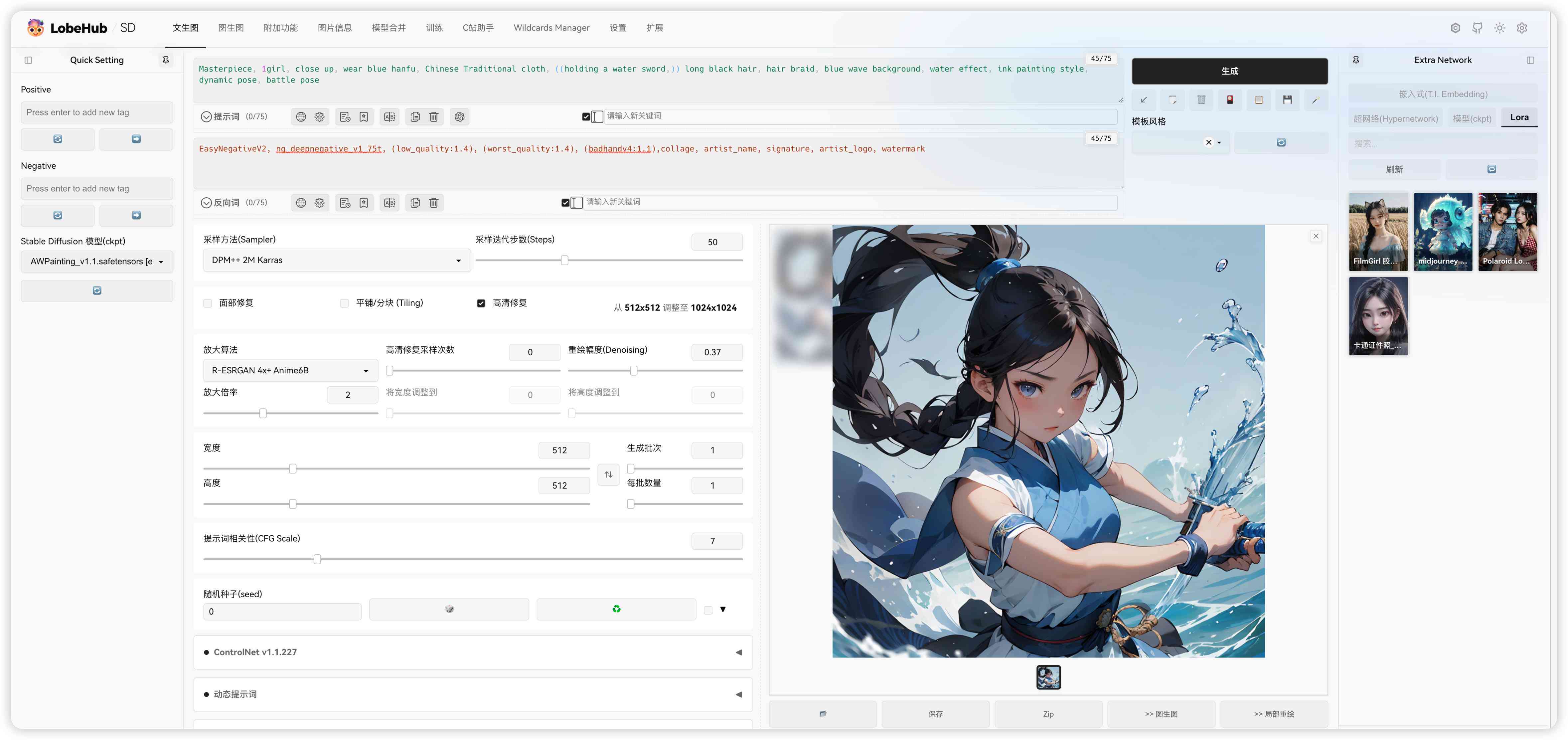 ai创作实操