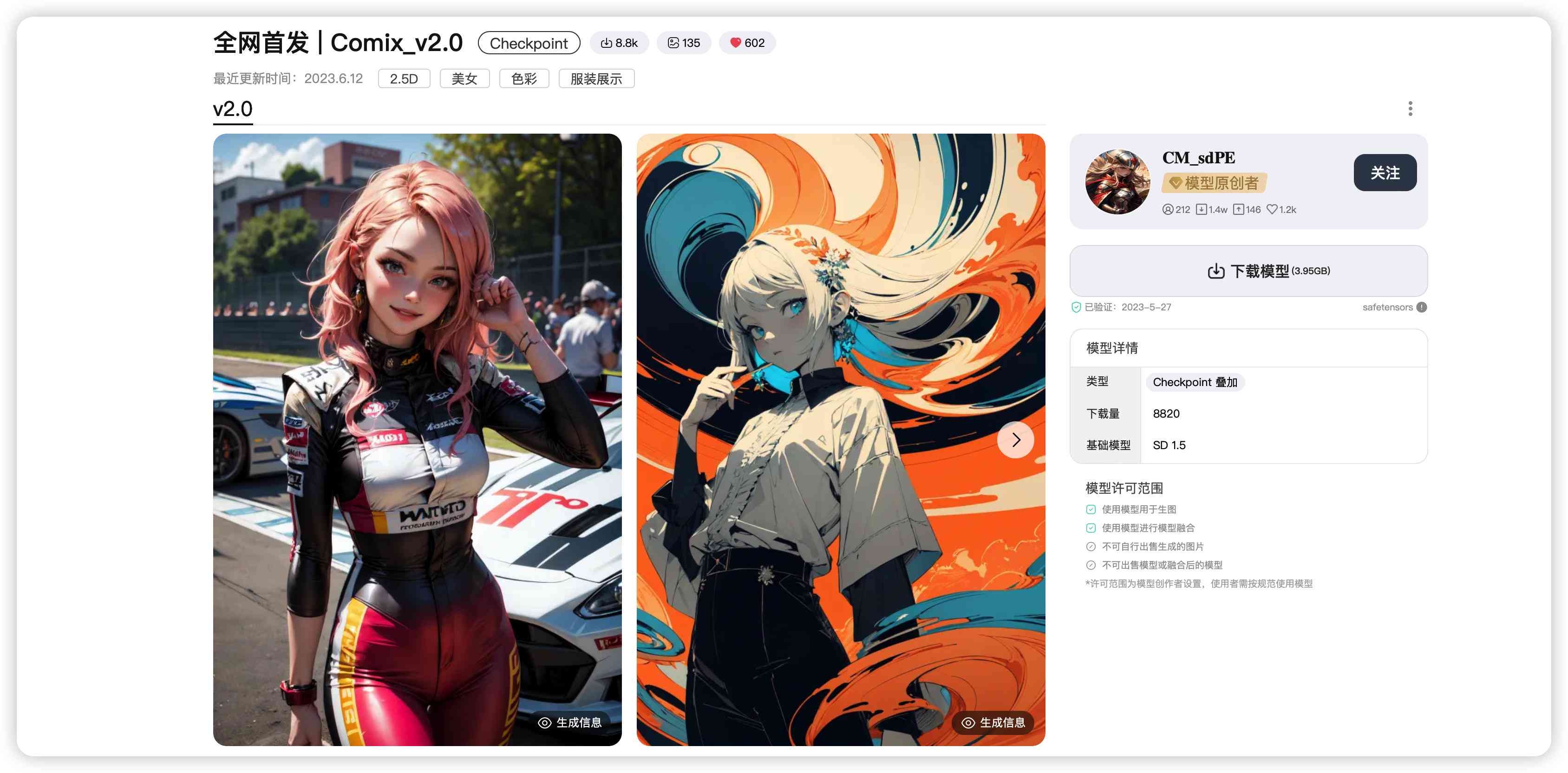 ai创作实操
