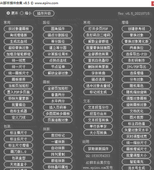 用ai写的脚本-ai怎么添加脚本