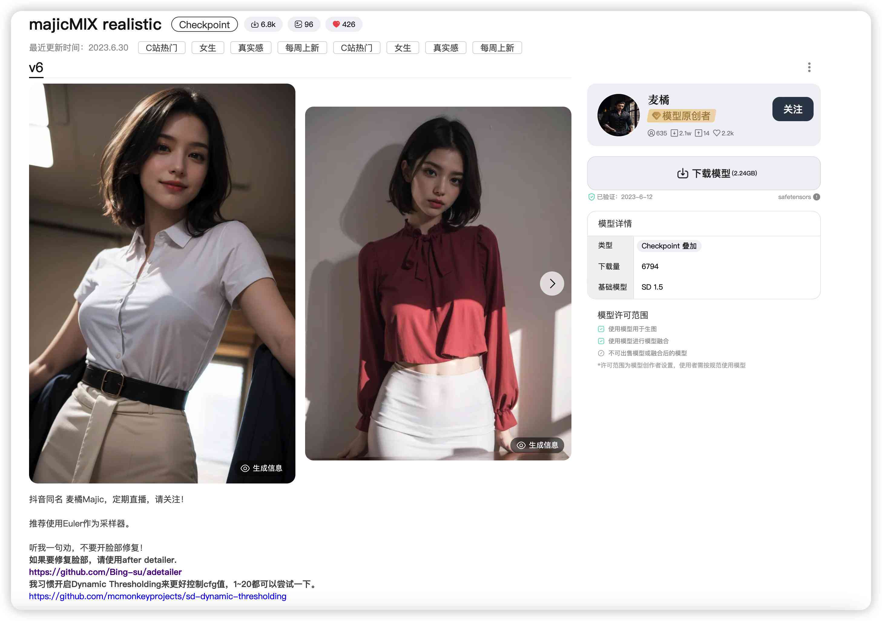 ai创作实操
