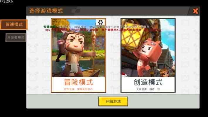 迷你世界ai脚本