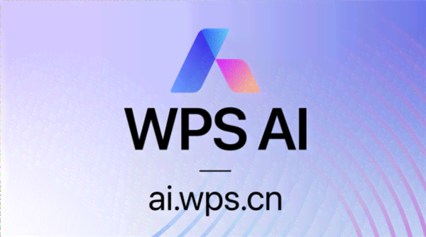 wps上的ai写作功能在哪里-ai wps