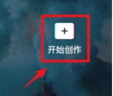 ai创作怎么用-剪映的AI创作怎么用