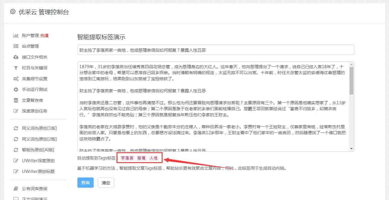 ai智能文案网站-ai智能文案网站有哪些