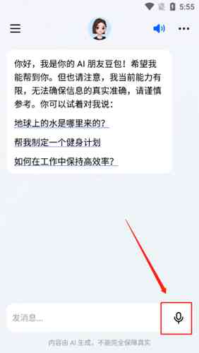 豆包ai怎么写长文案-豆包句子