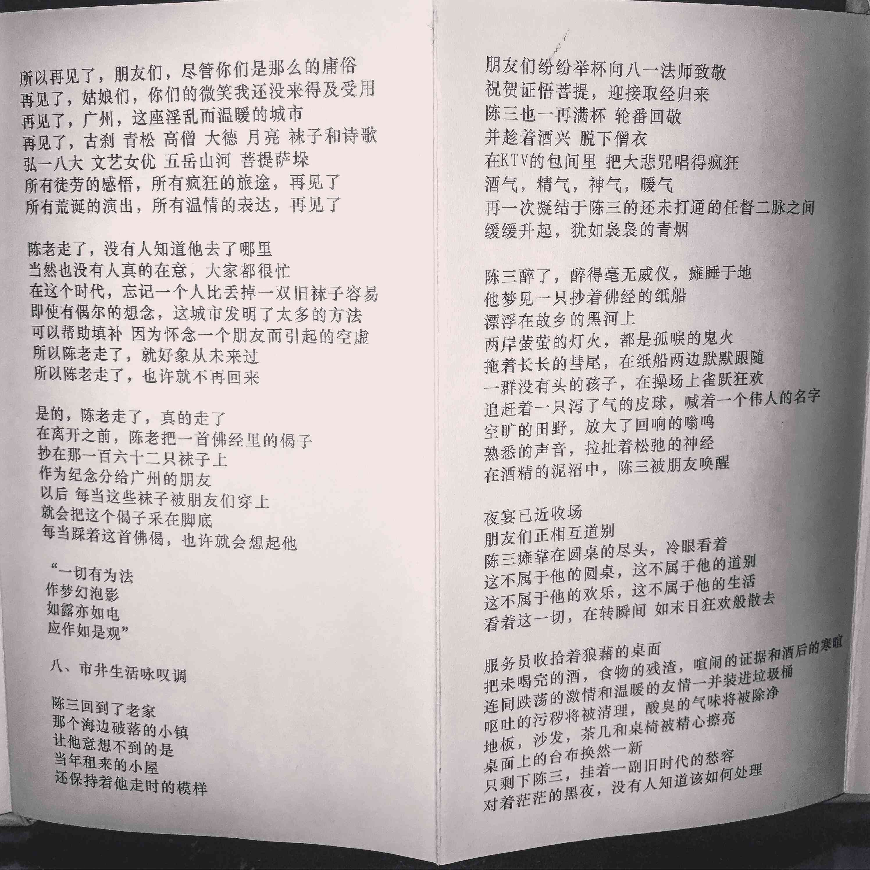文案2ai原曲