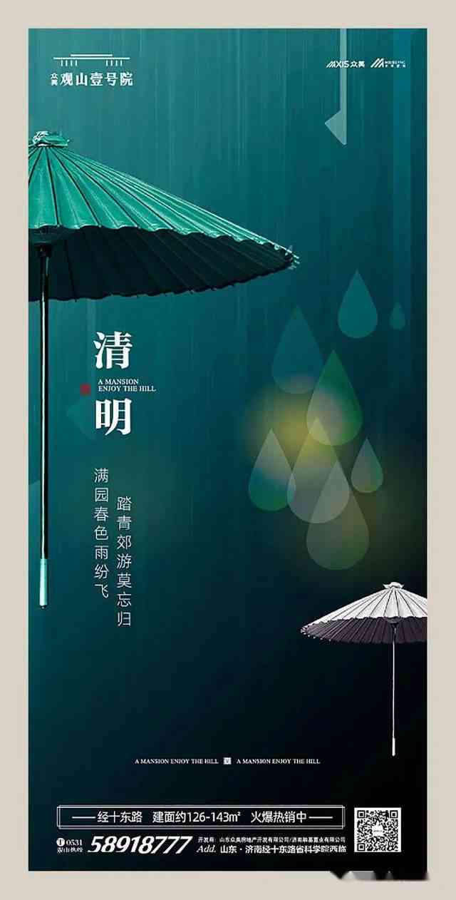 ai临摹海报文案素材高清
