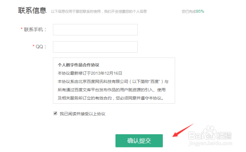 闪闪ai怎么申请创作者认证-闪闪ai怎么申请创作者认证