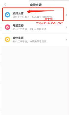 闪闪ai怎么申请创作者认证-闪闪ai怎么申请创作者认证