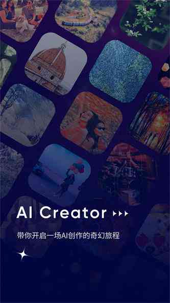 ai热点二次创作