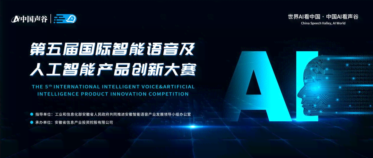 ai智能公司产品介绍文案