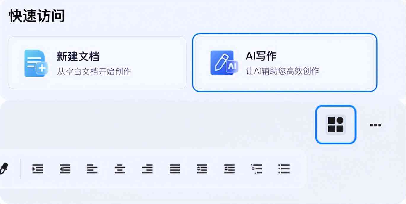 一键ai智能写作怎么用