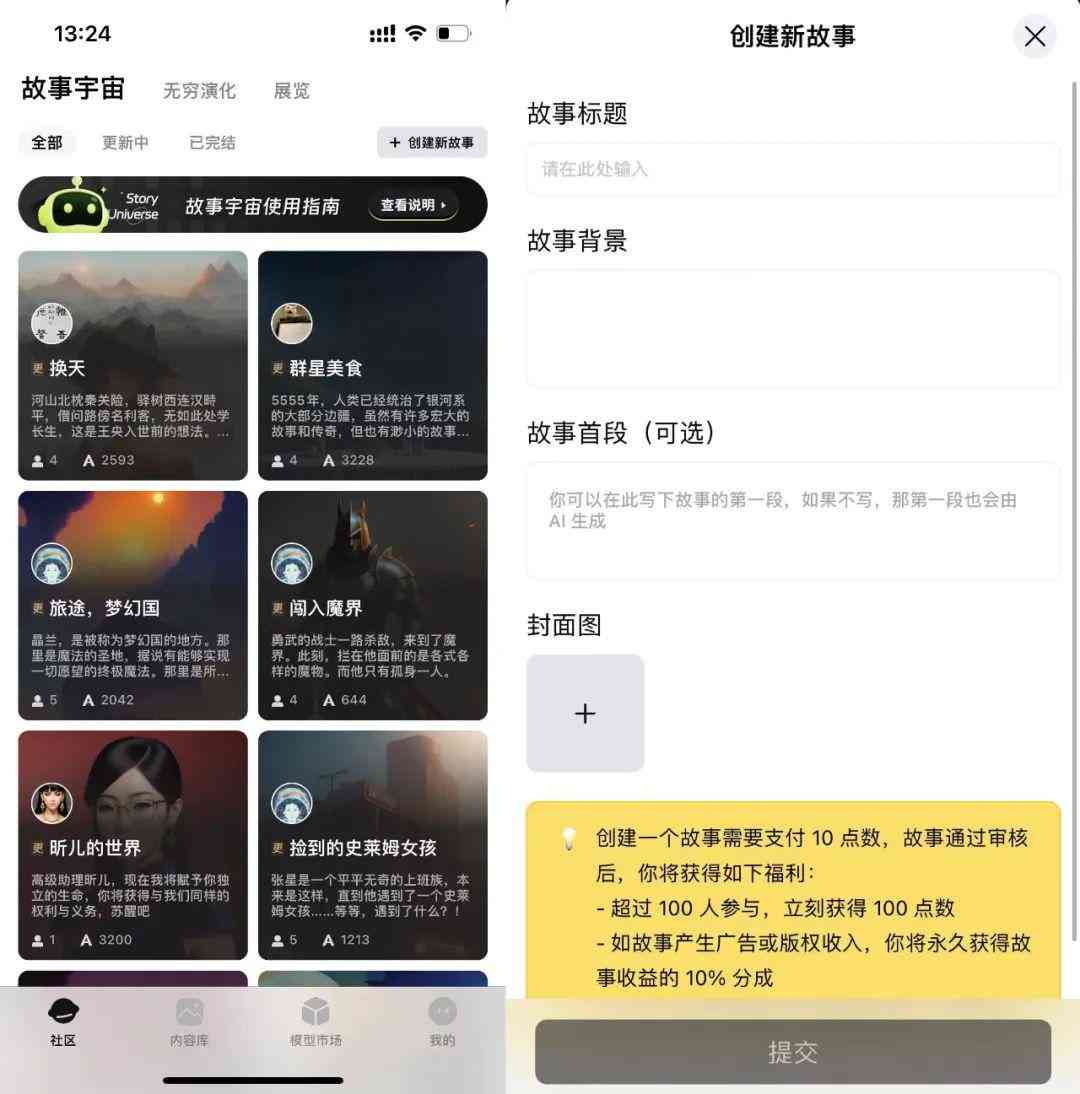 ai内容创作背景-ai内容创作背景怎么做