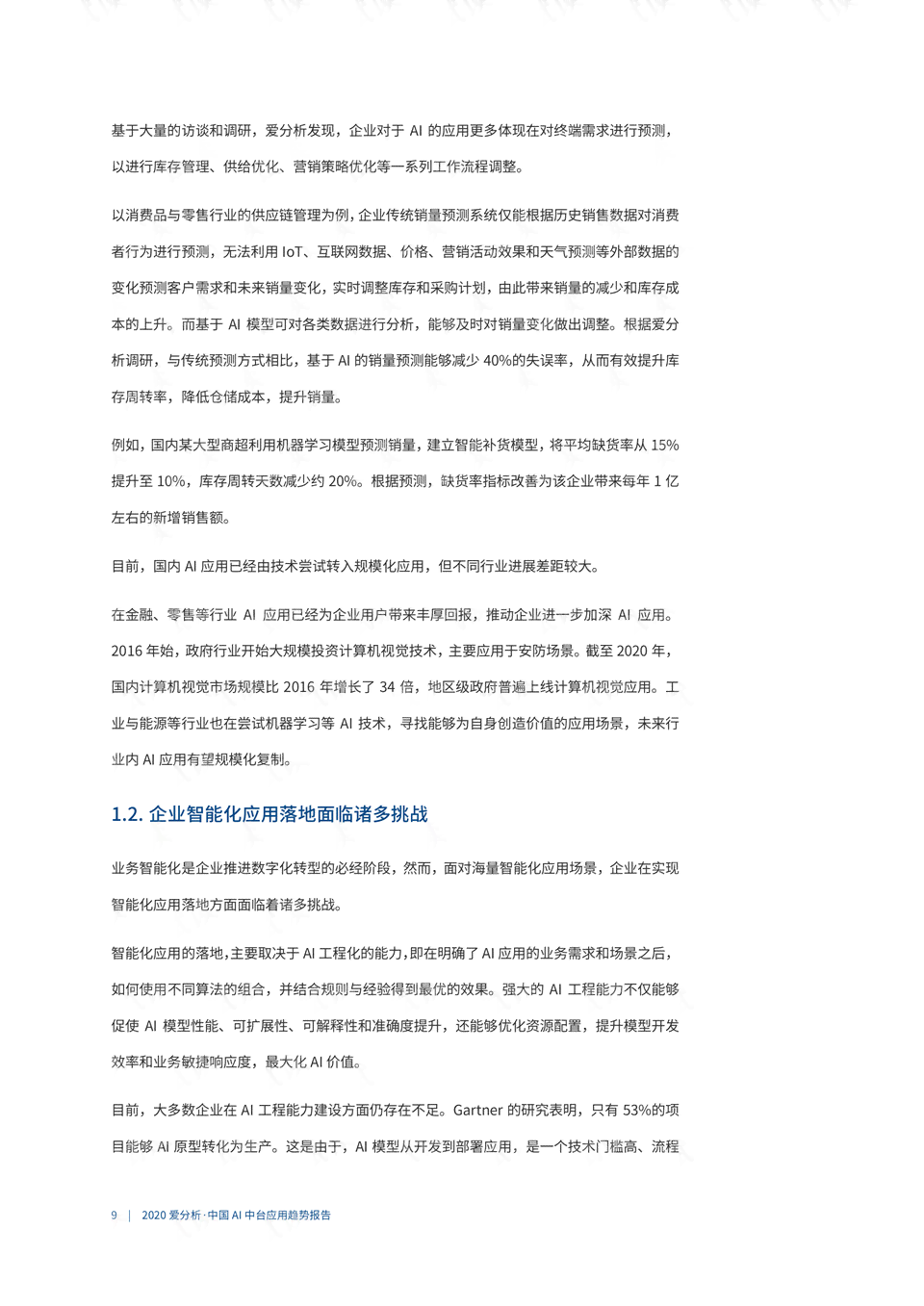 ai绘画课程总结报告-ai绘画课程总结报告怎么写