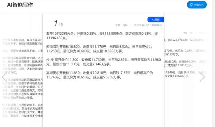 怎样用ai帮你写作业赚钱