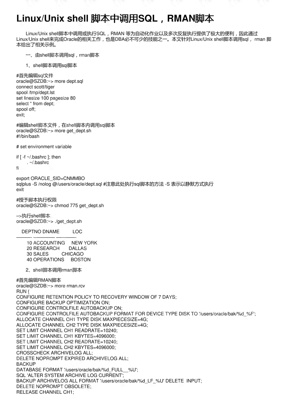 ai13种条码脚本代码