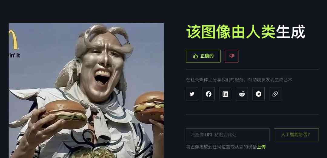离谱的ai创作