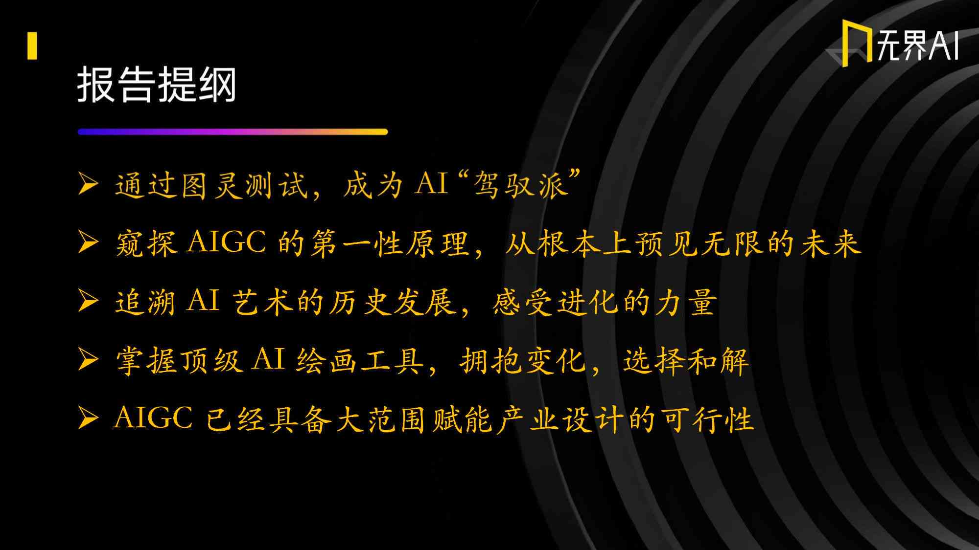 ai绘画相关研究报告怎么写-ai绘画相关研究报告怎么写的