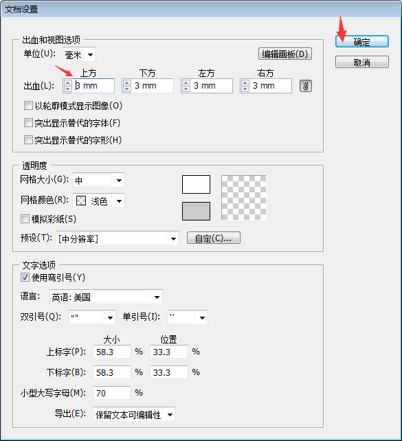 ai文字批处理脚本-ai编辑文本