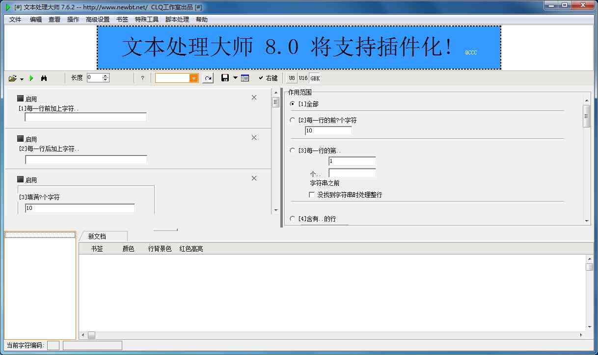 ai文字批处理脚本-ai编辑文本