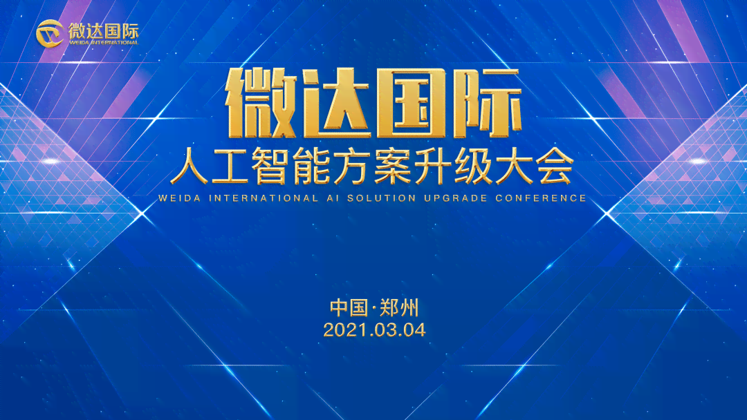 ai智能文案优化方案