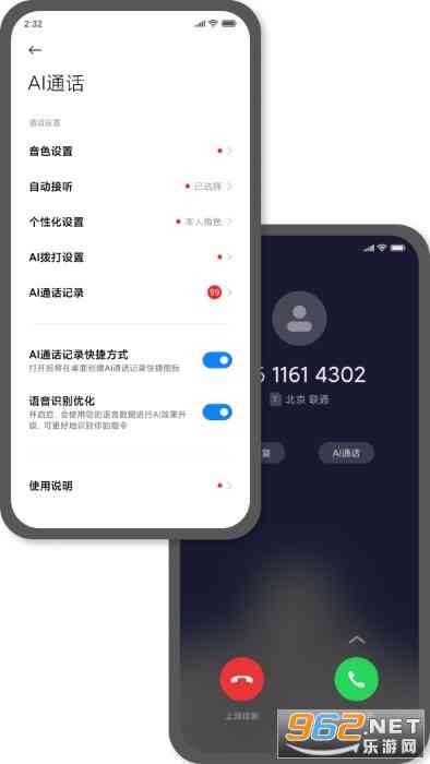 小米ai通话开头文案怎么写-小米ai通话开头文案怎么写的