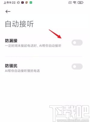 小米ai通话开头文案怎么写-小米ai通话开头文案怎么写的