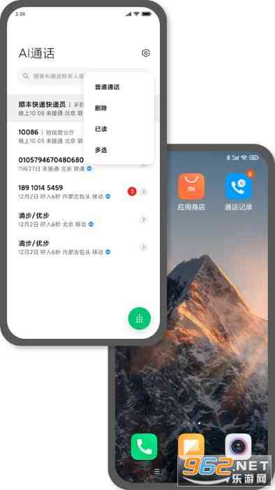 小米ai通话开头文案怎么写-小米ai通话开头文案怎么写的
