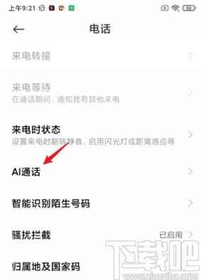 小米ai通话开头文案怎么写-小米ai通话开头文案怎么写的