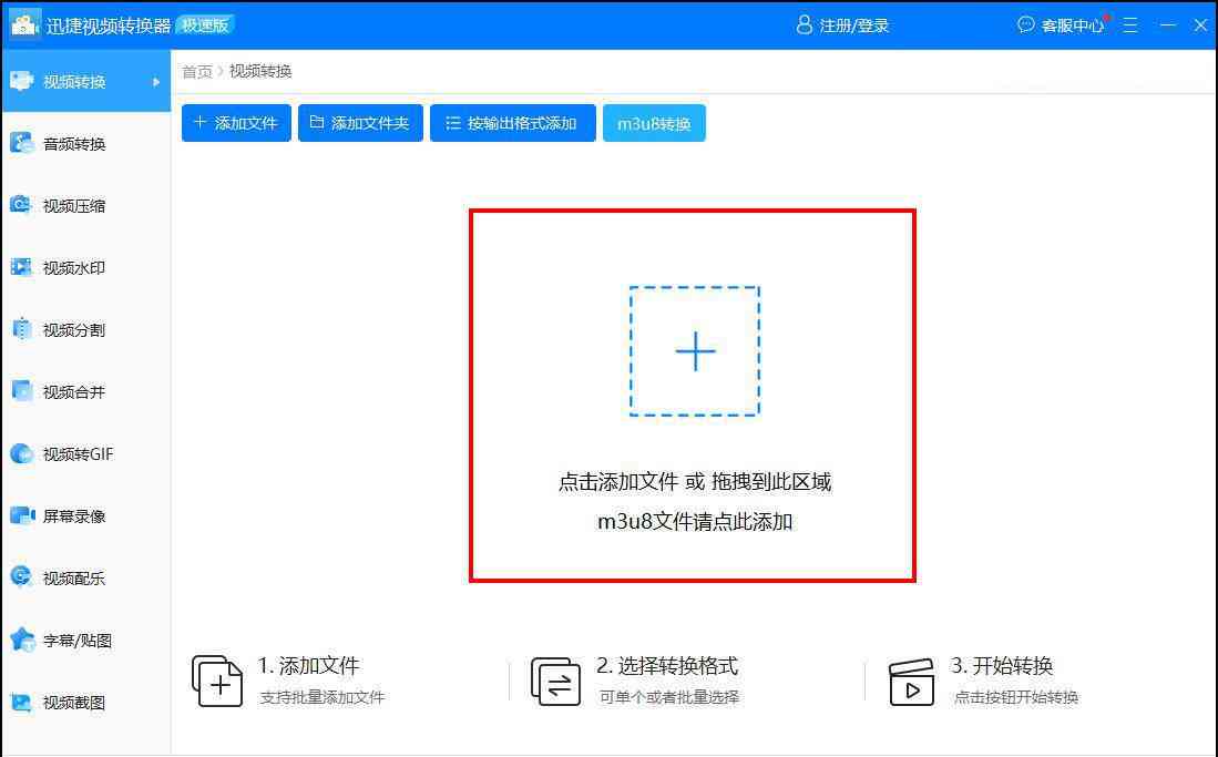 迅捷ai写作标题生成在哪里