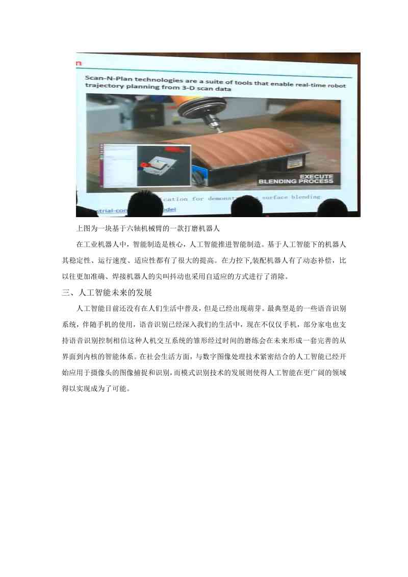 ai实验报告2