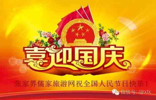国庆ai旅游文案怎么写-国庆ai旅游文案怎么写好