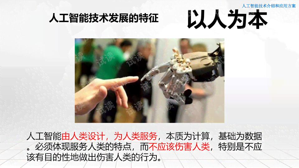 使用AI人工智能技术写文案的好处-使用ai人工智能技术写文案的好处是什么
