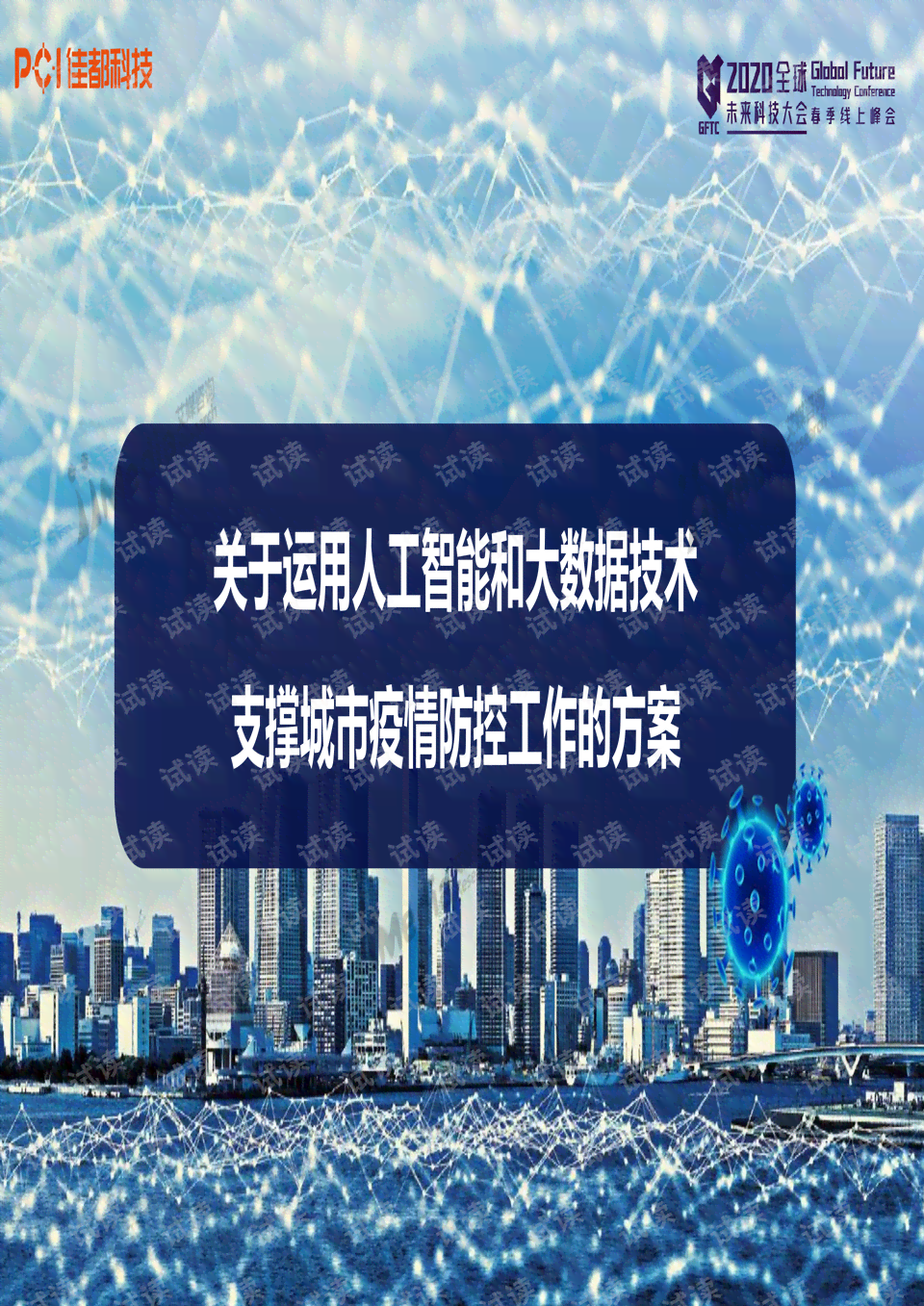 使用AI人工智能技术写文案的好处-使用ai人工智能技术写文案的好处是什么