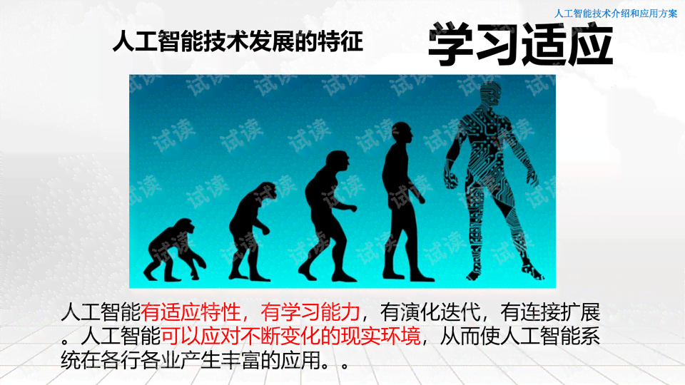 使用AI人工智能技术写文案的好处-使用ai人工智能技术写文案的好处是什么