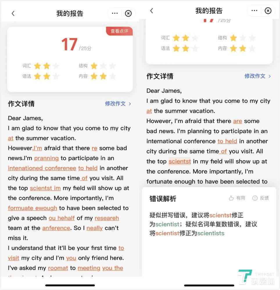 ai写作软件英语怎么说