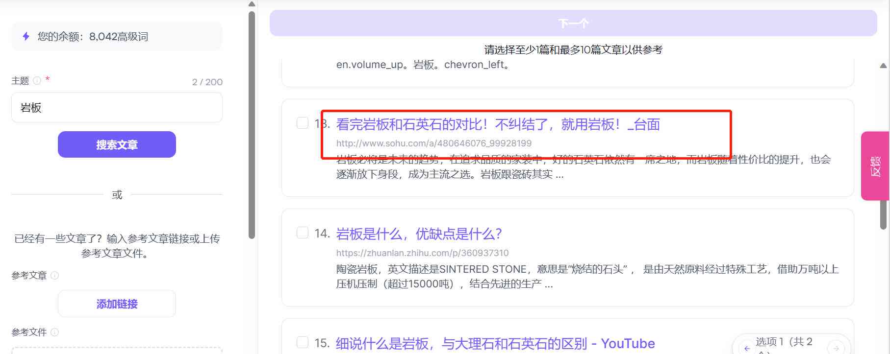 ai企业营销文案