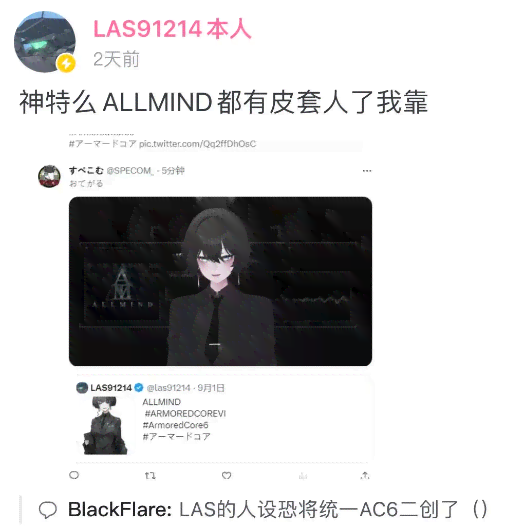 ai头像二次创作怎么做