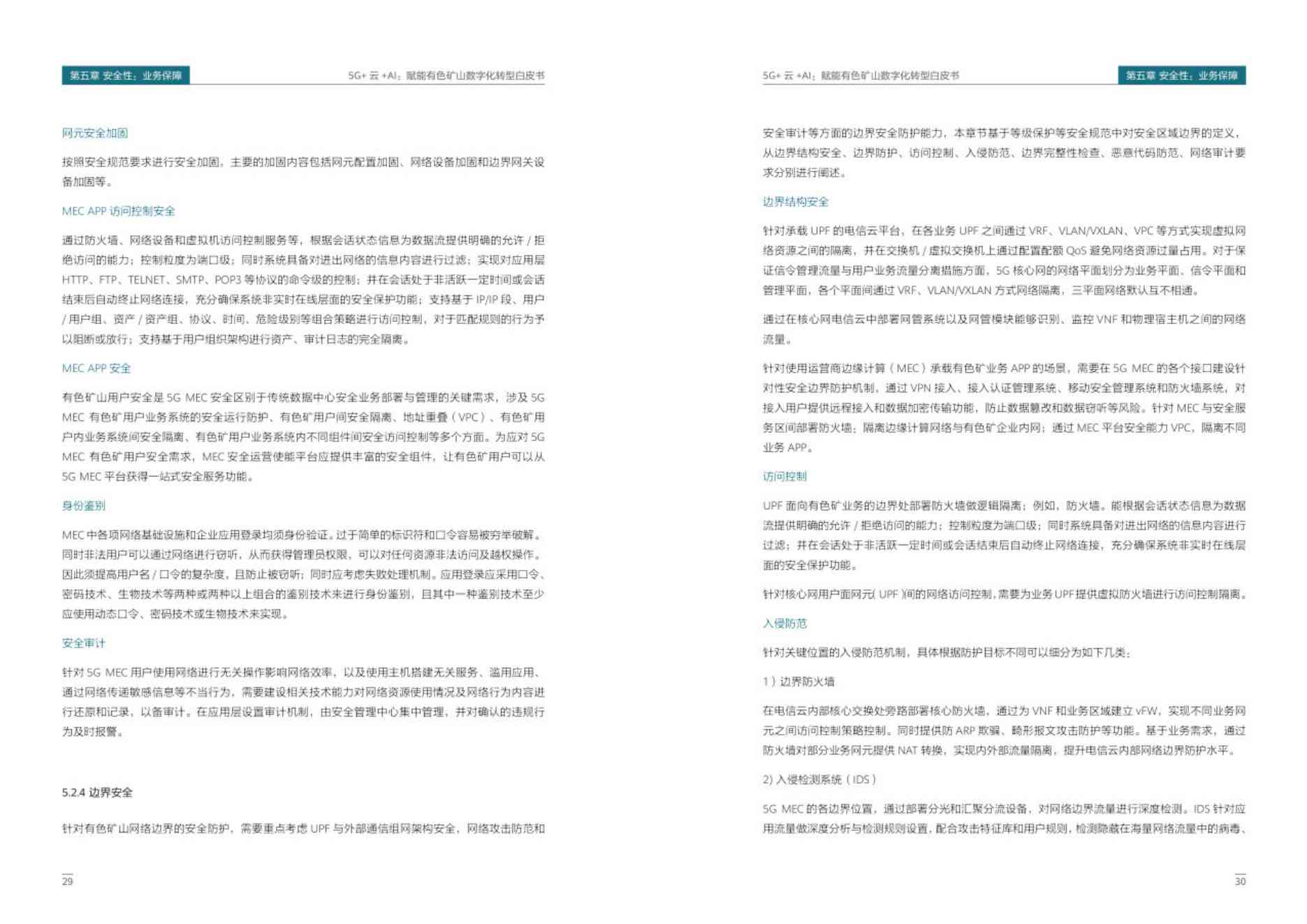 中国ai发展报告2018pdf-中国ai发展现状